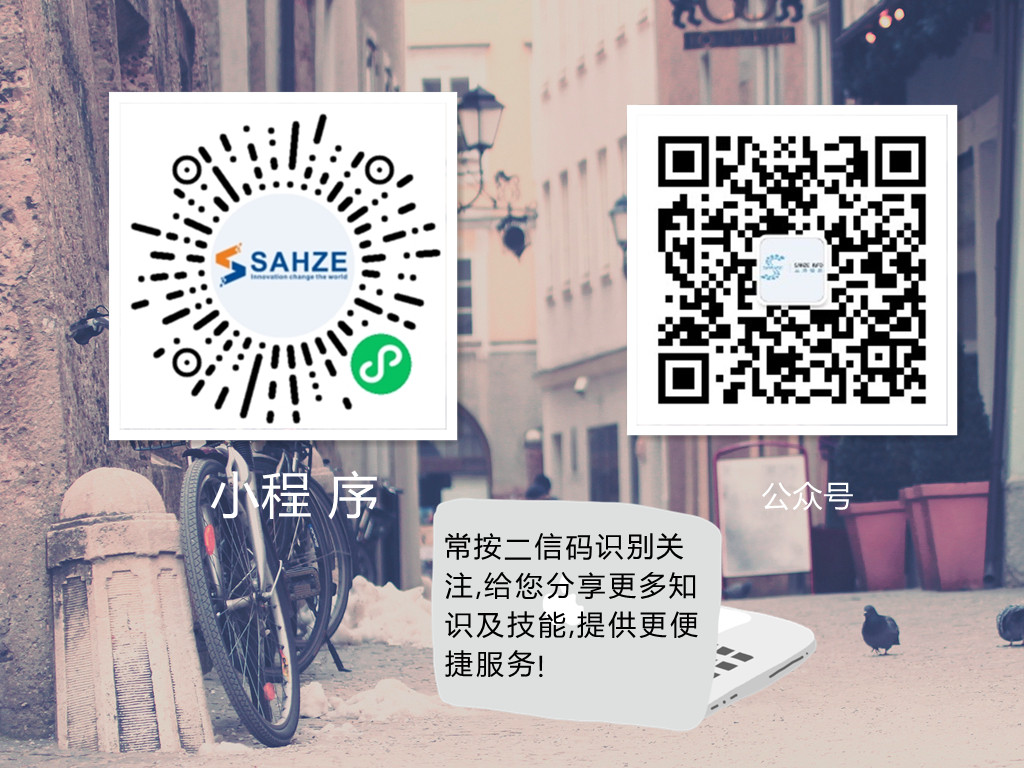 锐捷云桌面