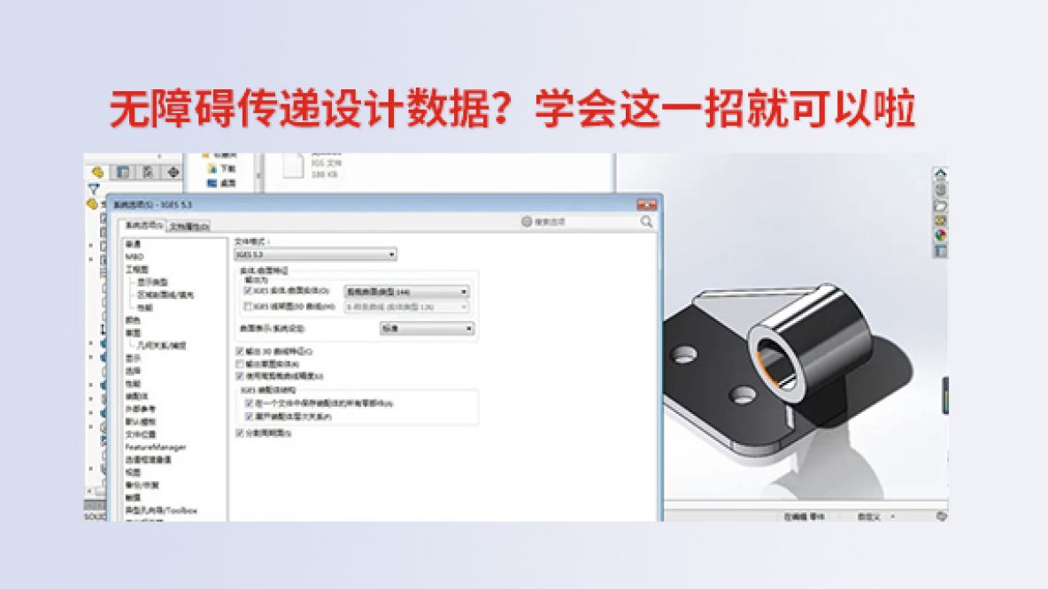 solidworks